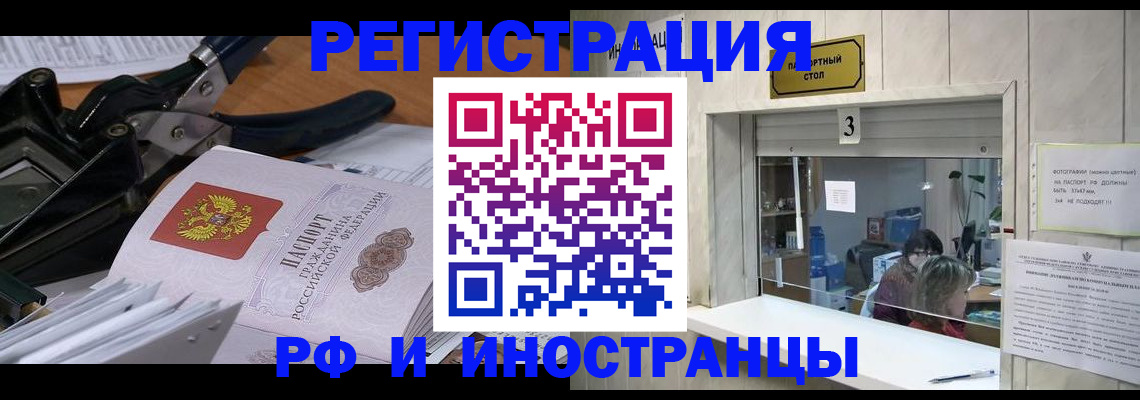 временная регистрация собственник в Пестово