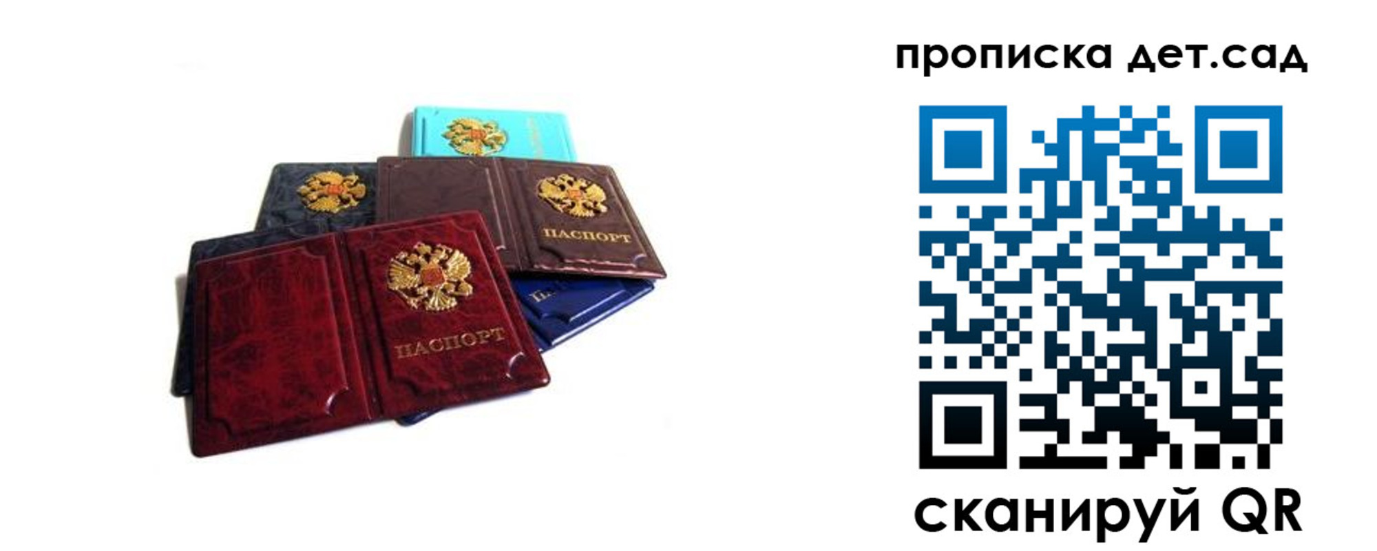 прописка законно в Пестово