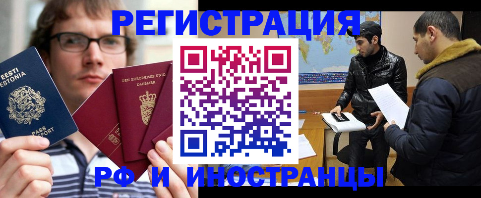 временная регистрация адрес в Пестово