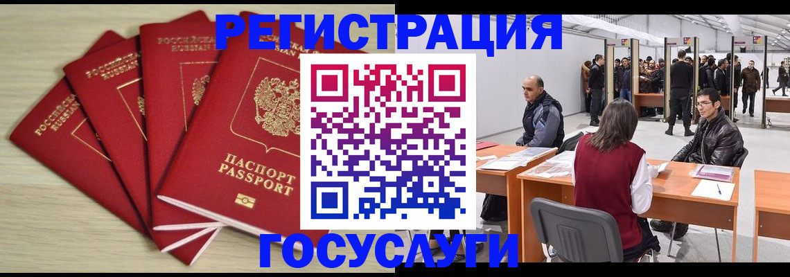 прописка гарантия в Пестово